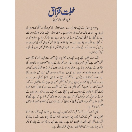 Khilt e Kazaq - خلت قزاق Khilt e Kazaq - خلت قزاق