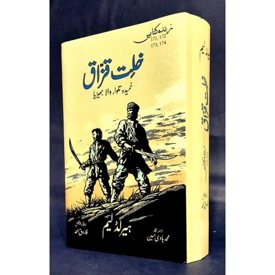 Khilt e Kazaq - خلت قزاق Khilt e Kazaq - خلت قزاق