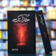 Khud Say Khuda Tak - خود سے خدا تک Khud Say Khuda Tak - خود سے خدا تک