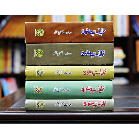 Kulyat e Manto - کلیات منٹو Kulyat e Manto - کلیات منٹو