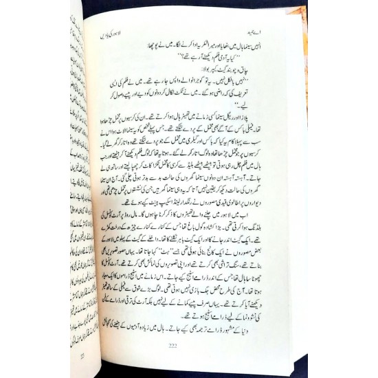 Lahore Ki Yadain (Yaddashtain) - لاہور کی یادیں (یاداشتائیں) Lahore Ki Yadain (Yaddashtain) - لاہور کی یادیں (یاداشتائیں)