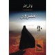 Mafror - مفرور Mafror - مفرور