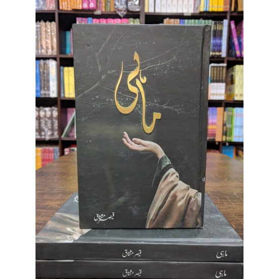 Mahi - ماہی Mahi - ماہی
