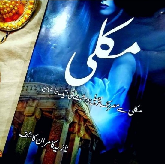 Makli - مکلی Makli - مکلی