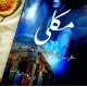 Makli - مکلی Makli - مکلی