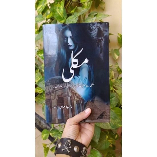 Makli - مکلی Makli - مکلی