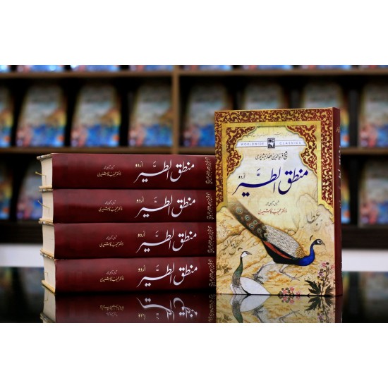 Mantiq Ut Tayr - منطق الطّیر Mantiq Ut Tayr - منطق الطّیر