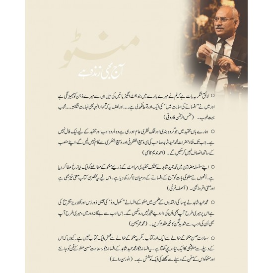 Manto Aj Bhi Zinda Hay - منٹو آج بھی زندہ ہے Manto Aj Bhi Zinda Hay - منٹو آج بھی زندہ ہے
