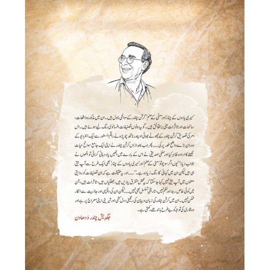 Mati Kay Sanam - مٹی کے صنم Mati Kay Sanam - مٹی کے صنم