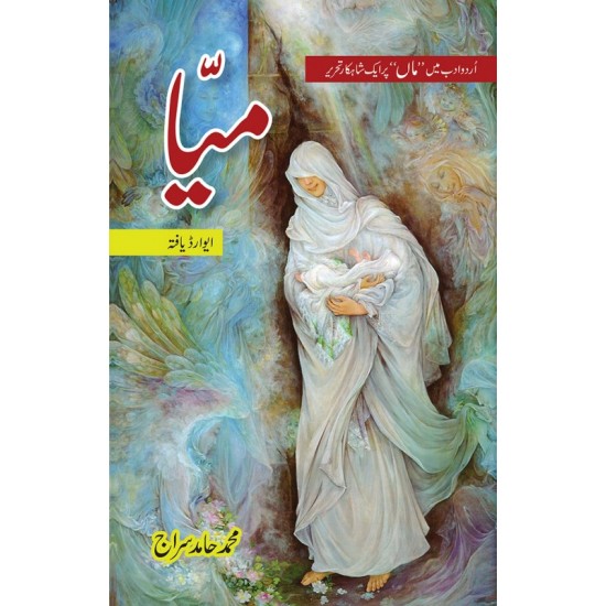 Maya - میا Maya - میا