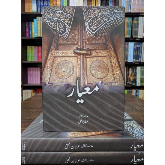 Mear - معیار Mear - معیار