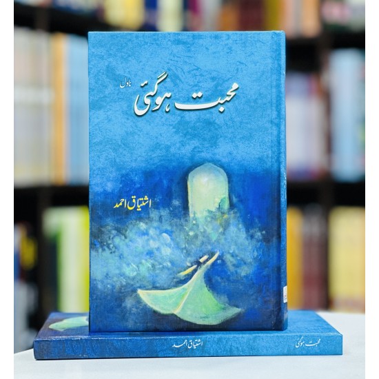 Muhabat Hogai - محبت ہوگئی Muhabat Hogai - محبت ہوگئی