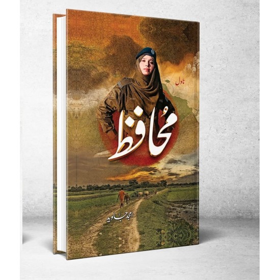 Muhafiz - محافظ Muhafiz - محافظ