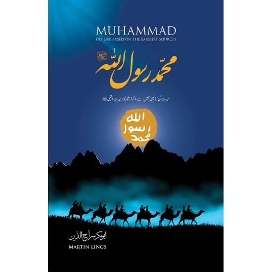 Muhammad Rasolullah SAW - محمد رسولﷺ Muhammad Rasolullah SAW - محمد رسولﷺ