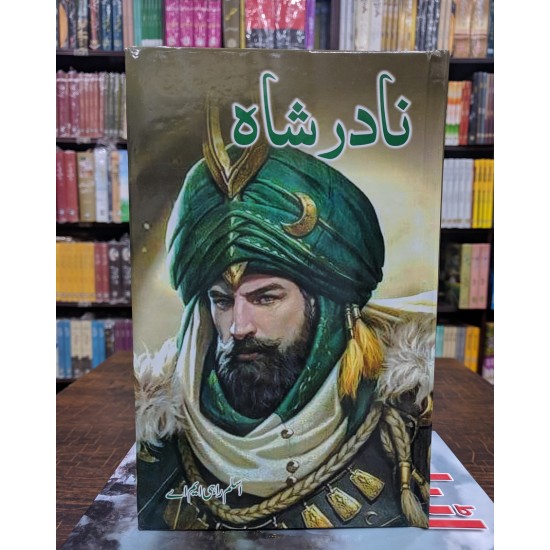 Nadir Shah - نادرشاہ Nadir Shah - نادرشاہ
