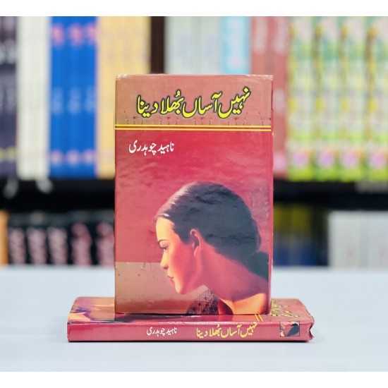 Nahi Aasan Bhula Dena - نہیں آساں بھلا دینا Nahi Aasan Bhula Dena - نہیں آساں بھلا دینا