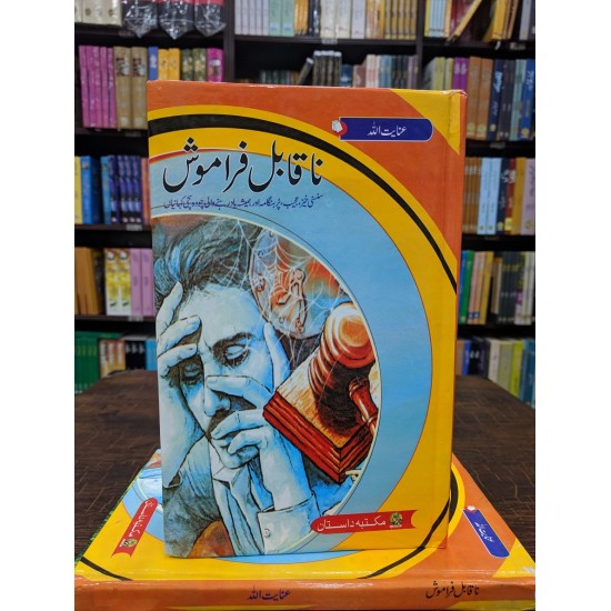 Naqabil Faramosh By Inayatullah Altamash - ناقابل فراموش Naqabil Faramosh By Inayatullah Altamash - ناقابل فراموش
