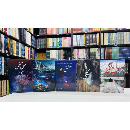 Nazia Kamran Kashif Set of 6 Books Nazia Kamran Kashif Set of 6 Books