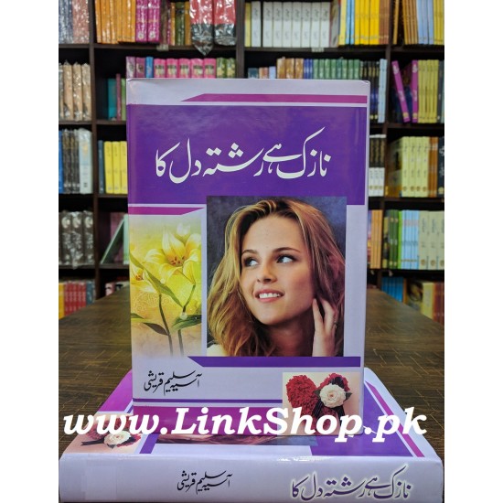 Nazuk Hai Rishta Dil Ka - نازک ہے رشتہ دل کا Nazuk Hai Rishta Dil Ka - نازک ہے رشتہ دل کا