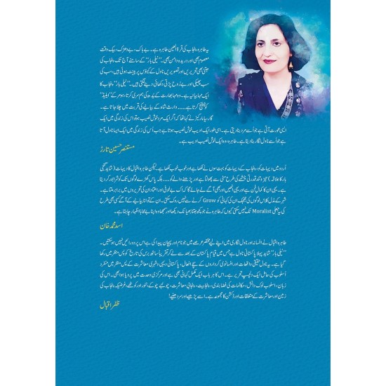 Neeli Baar - نیلی بار Neeli Baar - نیلی بار