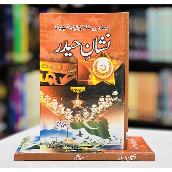 Nishan e Haider - نشان حیدر Nishan e Haider - نشان حیدر