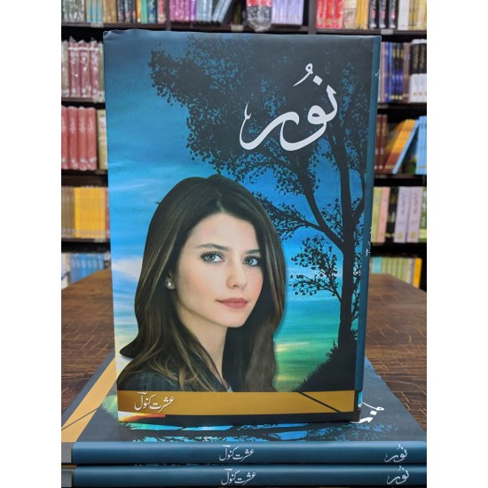 Noor - نور Noor - نور