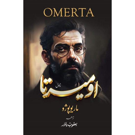 Omerta - اومیرتا Omerta - اومیرتا