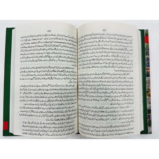 Pakistan Purazam Sakht Jan Mulk Pakistan Purazam Sakht Jan Mulk