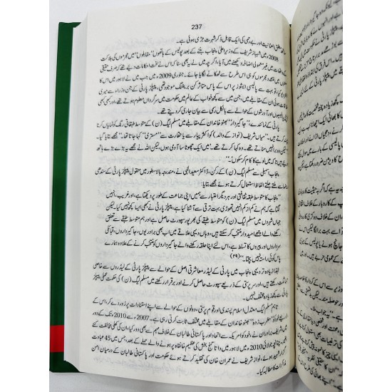 Pakistan Purazam Sakht Jan Mulk Pakistan Purazam Sakht Jan Mulk