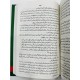 Pakistan Purazam Sakht Jan Mulk Pakistan Purazam Sakht Jan Mulk