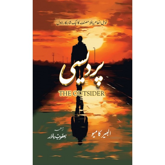 Pardesi (Urdu Translation of The Outsider) - پردیسی Pardesi (Urdu Translation of The Outsider) - پردیسی