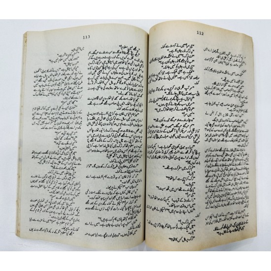 Parwaz By M A Rahat (Digest Format) - پرواز Parwaz By M A Rahat (Digest Format) - پرواز