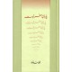 Payan e Safar Neest - پایان سفر نیست Payan e Safar Neest - پایان سفر نیست
