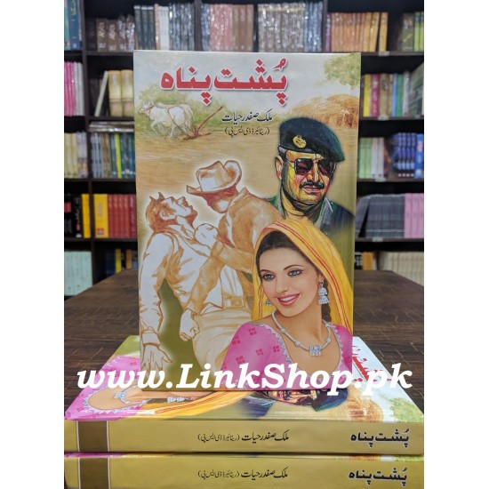 Pusht Panah - پشت پناہ Pusht Panah - پشت پناہ