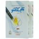 Qalam Kay Ansoo - قلم کے آنسو Qalam Kay Ansoo - قلم کے آنسو