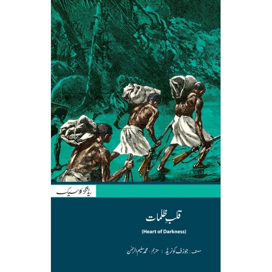 Qalb e Zulmat - قلب ظلمات Qalb e Zulmat - قلب ظلمات