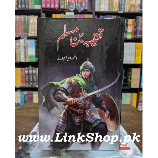 Qatiba Bin Muslim - قتیبہ بن مسلم Qatiba Bin Muslim - قتیبہ بن مسلم