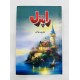 Rapunzel - راپنزل Rapunzel - راپنزل