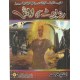 Robot Ki Laash - روبوٹ کی لاش Robot Ki Laash - روبوٹ کی لاش