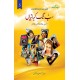 Sab Rung Kahaniya (All Parts) - سب رنگ کہانیاں (مکمل موجودہ 6 جلدیں) Sab Rung Kahaniya (All Parts) - سب رنگ کہانیاں (مکمل موجودہ 6 جلدیں)