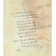 Sadiqa Anwar Ky Nam Khatot - Sirf Tumhara - صدیقہ انور کے نام خطوط Sadiqa Anwar Ky Nam Khatot - Sirf Tumhara - صدیقہ انور کے نام خطوط