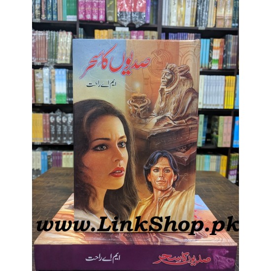 Sadiyo Ka Sehar - صدیوں کا سحر Sadiyo Ka Sehar - صدیوں کا سحر