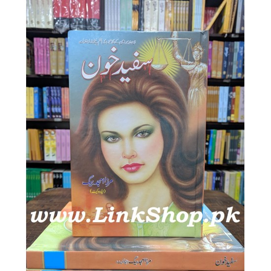 Safaid Khon - سفید خون Safaid Khon - سفید خون