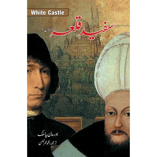 Safaid Qilla - سفید قلعہ Safaid Qilla - سفید قلعہ