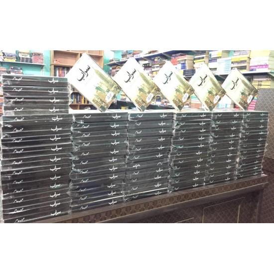 Sarab By Arooba Amir Sarab By Arooba Amir