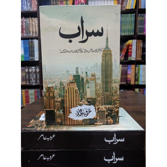 Sarab By Arooba Amir Sarab By Arooba Amir