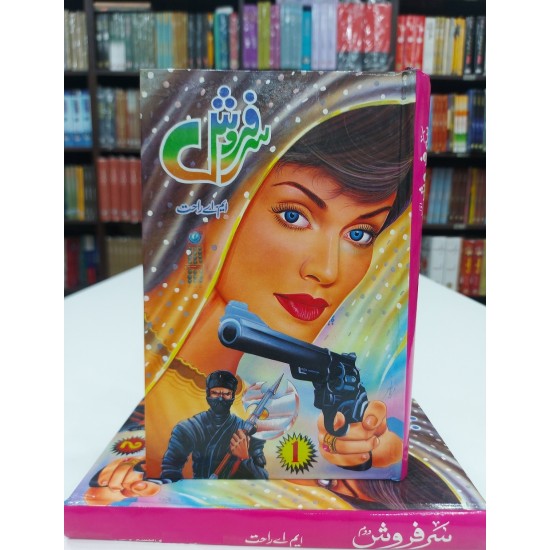 Sarfrosh By M A Rahat - سرفروش Sarfrosh By M A Rahat - سرفروش