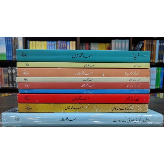Asad Muhammad Khan - Set of 9 Books Asad Muhammad Khan - Set of 9 Books
