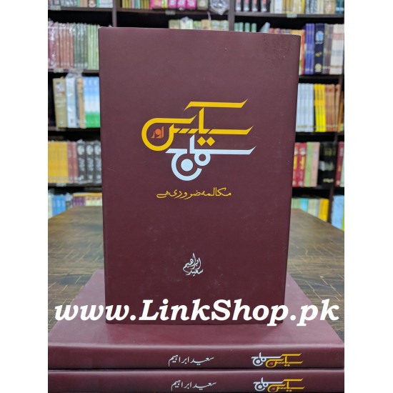 Sex Aur Samaj - سیکس اور سماج Sex Aur Samaj - سیکس اور سماج