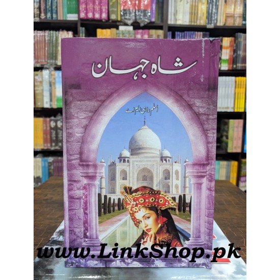 Shahjahan - شاہجہان Shahjahan - شاہجہان